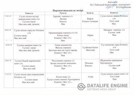 меню