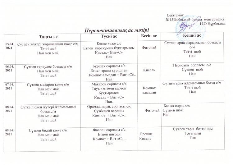 тамактану