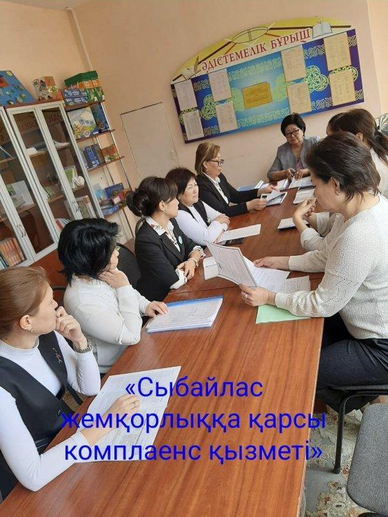 Бөбекжай-бақша меңгерушісі Н.Нурбекова "Сыбайлас жемқорлыққа қарсы комплаенс қызметі" тақырыбы бойынша талдау, түсіндіру жұмысы жүргізілді.