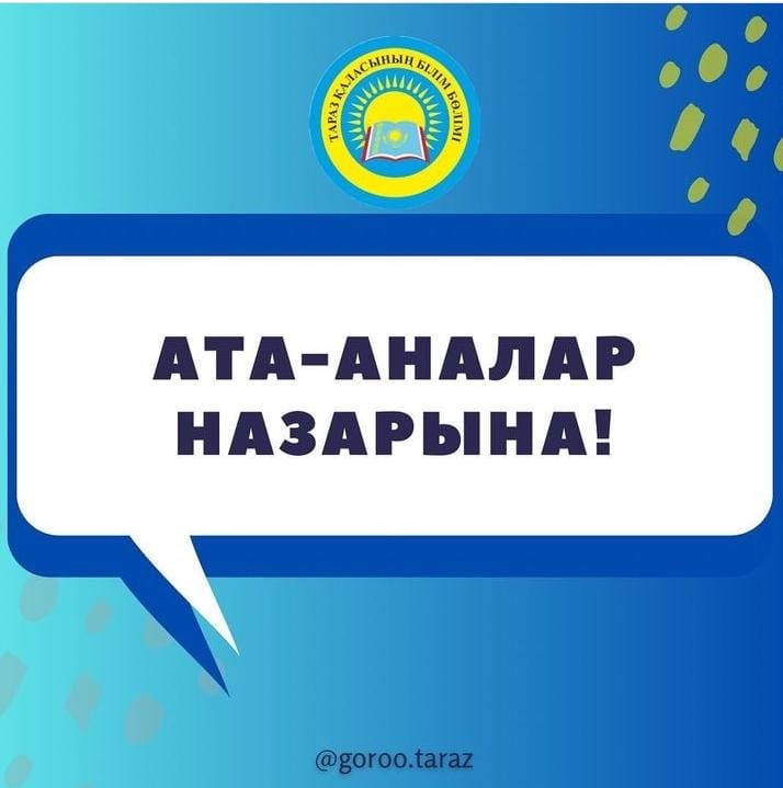 Хабарландыру
