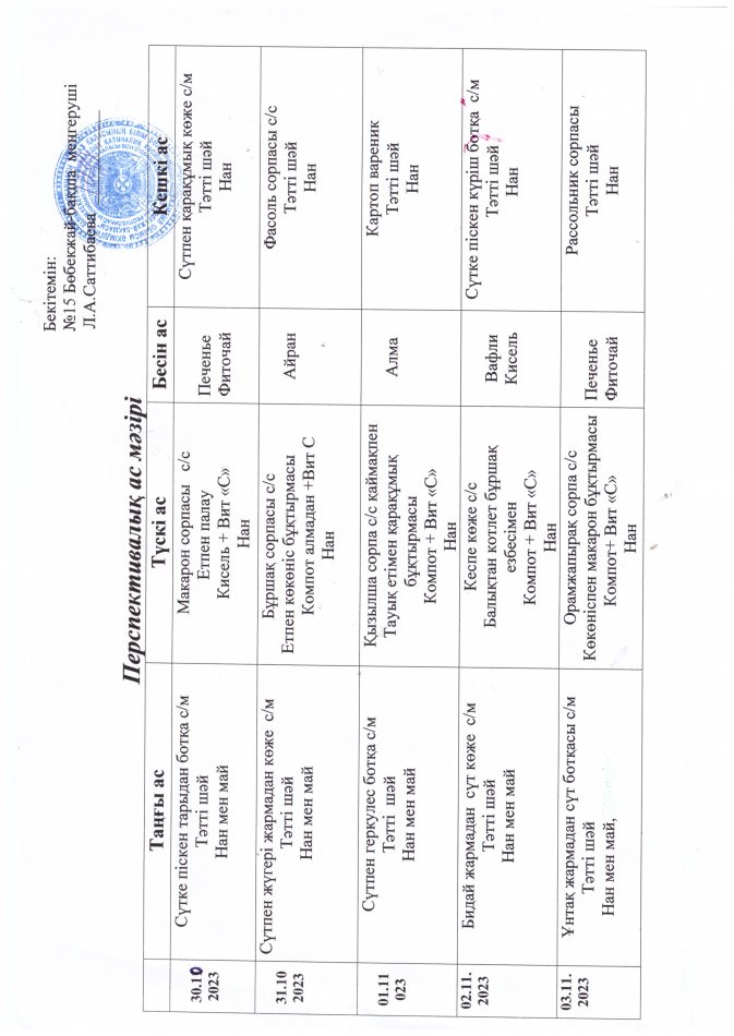 30.10-03.11
