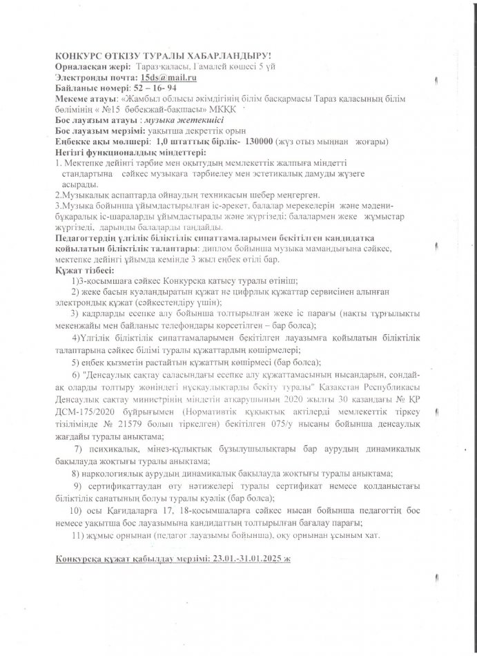 ХАБАРЛАНДЫРУ