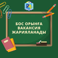 ХАБАРЛАНДЫРУ