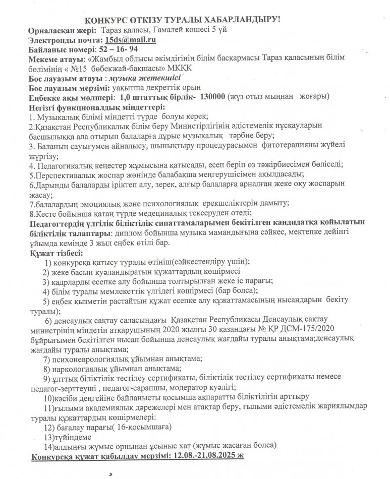 ХАБАРЛАНДЫРУ