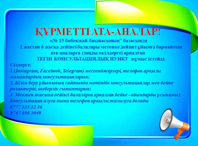 ХАБАРЛАНДЫРУ